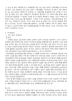 [국제통상론] 분쟁해결 절차(WTO협정상 분쟁해결절차 개관)-10