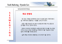 [마케팅] 유스마케팅(Youth Marketing)의 이해(현대자동차를 중심으로)-20