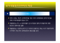 [공적개발원] ODA(Official Development Assistance)-9