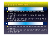 [공적개발원] ODA(Official Development Assistance)-11