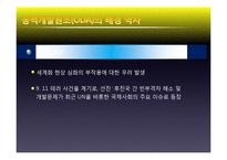 [공적개발원] ODA(Official Development Assistance)-12
