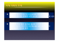 [공적개발원] ODA(Official Development Assistance)-19