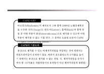 [재무관리] 위험과 수익률-10