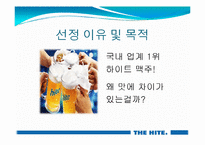 [식품저장및가공학] 전주 하이트(hite) 맥주공장-4