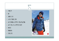 The North Face(노스페이스)의 중장년층 고객감소 현상과 해결방안-2