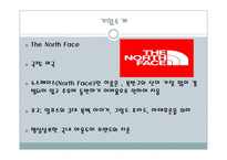 The North Face(노스페이스)의 중장년층 고객감소 현상과 해결방안-3