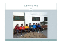 The North Face(노스페이스)의 중장년층 고객감소 현상과 해결방안-11