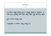 The North Face(노스페이스)의 중장년층 고객감소 현상과 해결방안-20
