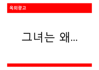 [광고PR] 옥외광고-2