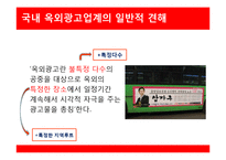 [광고PR] 옥외광고-4