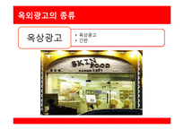 [광고PR] 옥외광고-5