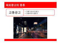 [광고PR] 옥외광고-6