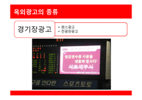 [광고PR] 옥외광고-7