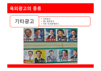 [광고PR] 옥외광고-8