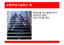[광고PR] 옥외광고-9
