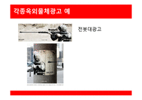 [광고PR] 옥외광고-10
