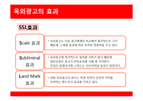 [광고PR] 옥외광고-12