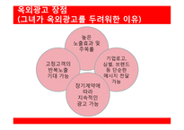 [광고PR] 옥외광고-13