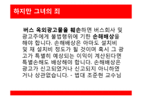 [광고PR] 옥외광고-15