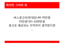 [광고PR] 옥외광고-16