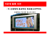 [광고PR] 옥외광고-17