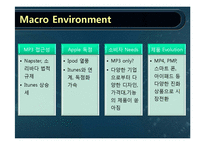 [국제경영론] Iriver(아이리버)의 글로벌 전략(영문)-3