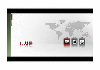 [여행사경영론] 대구의 세계화 전략-3