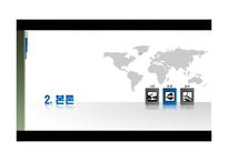 [여행사경영론] 대구의 세계화 전략-10