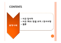 [무역결제론] 신용장 발행은행과 NEGO은행(매입은행)간의 분쟁사례-2