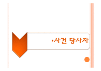 [무역결제론] 신용장 발행은행과 NEGO은행(매입은행)간의 분쟁사례-3