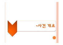 [무역결제론] 신용장 발행은행과 NEGO은행(매입은행)간의 분쟁사례-5