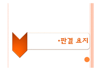 [무역결제론] 신용장 발행은행과 NEGO은행(매입은행)간의 분쟁사례-7