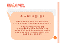 [무역결제론] 신용장 발행은행과 NEGO은행(매입은행)간의 분쟁사례-10