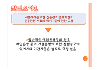 [무역결제론] 신용장 발행은행과 NEGO은행(매입은행)간의 분쟁사례-11