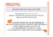 [무역결제론] 신용장 발행은행과 NEGO은행(매입은행)간의 분쟁사례-12