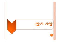 [무역결제론] 신용장 발행은행과 NEGO은행(매입은행)간의 분쟁사례-13