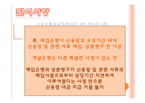 [무역결제론] 신용장 발행은행과 NEGO은행(매입은행)간의 분쟁사례-17