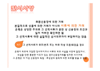 [무역결제론] 신용장 발행은행과 NEGO은행(매입은행)간의 분쟁사례-18