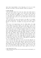 [매스컴과현대사회] 슈퍼스타 K2에 나타난 수용자 이동 동기분석-6