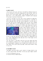 [매스컴과현대사회] 슈퍼스타 K2에 나타난 수용자 이동 동기분석-9