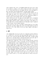 [매스컴과현대사회] 슈퍼스타 K2에 나타난 수용자 이동 동기분석-15