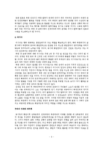 [국가안보론] 북한의 급변사태와 한반도의 안보상황-6