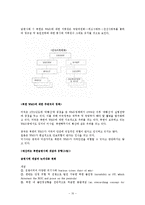 [국가안보론] 북한의 급변사태와 한반도의 안보상황-10
