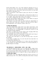 [국가안보론] 북한의 급변사태와 한반도의 안보상황-15