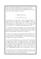 국제커피기구(ICO)의 창설과 붕괴 과정-2