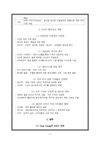 국제커피기구(ICO)의 창설과 붕괴 과정-4