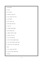 국제커피기구(ICO)의 창설과 붕괴 과정-6