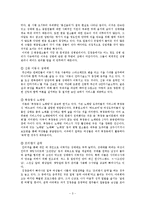 [법사회학] 성매매의 근절방벙과 성매매로 부터의 청소년 보호에 관한 고찰-3