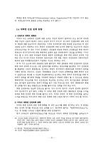 [북한사회의이해] 인권의 측면으로 본 북한-15