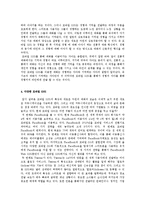 [정보사회론] 모바일 SNS-3